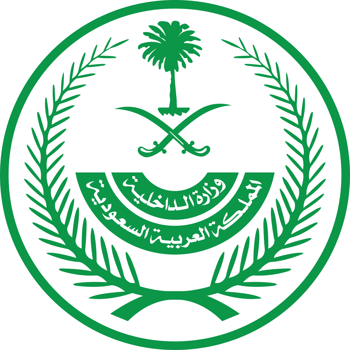 وزارة الداخلية