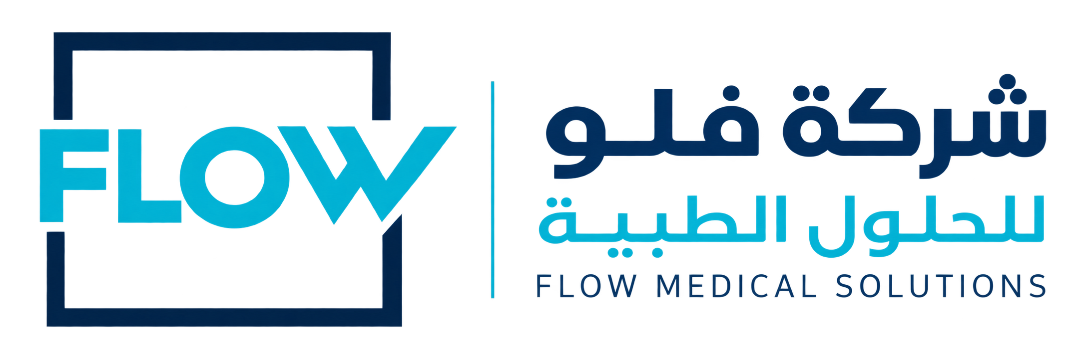 شركة فلو للحلول الطبية