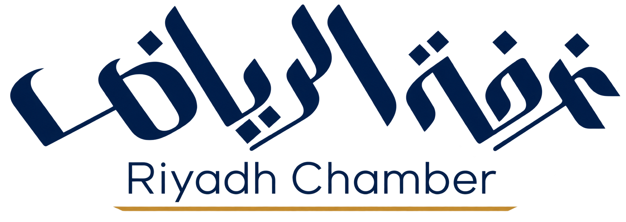 الغرفة التجارية